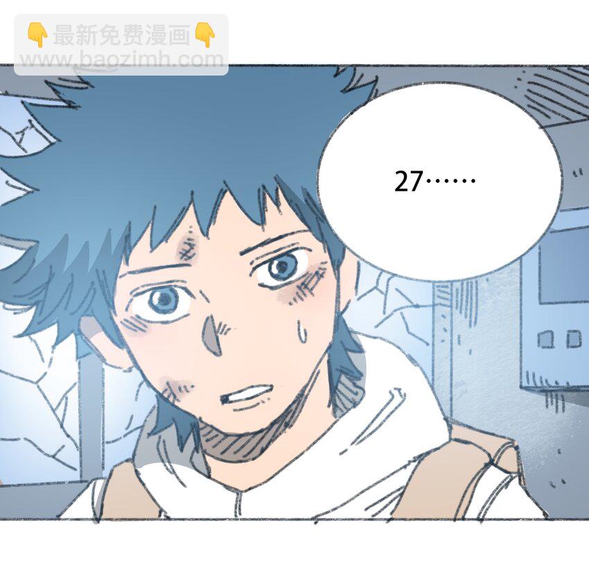 《404事件簿-30秒后世界末日》023 我们是同伴 第46页