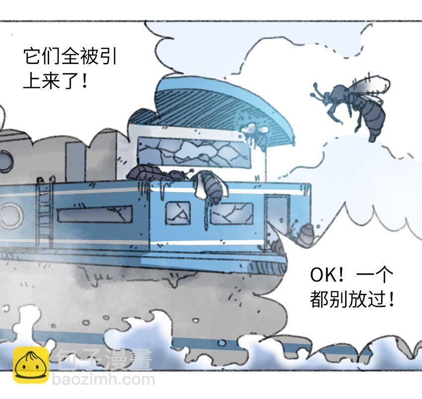 《404事件簿-30秒后世界末日》023 我们是同伴 第5页