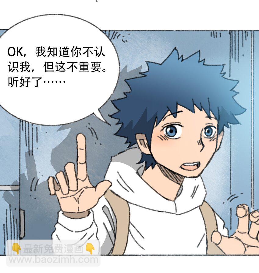 《404事件簿-30秒后世界末日》028 末日再临 第10页