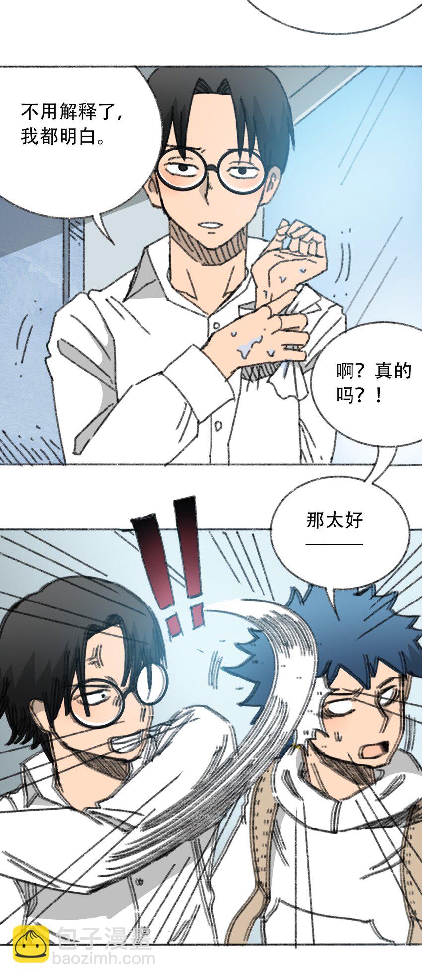 《404事件簿-30秒后世界末日》028 末日再临 第12页