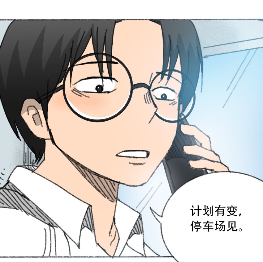 《404事件簿-30秒后世界末日》028 末日再临 第13页