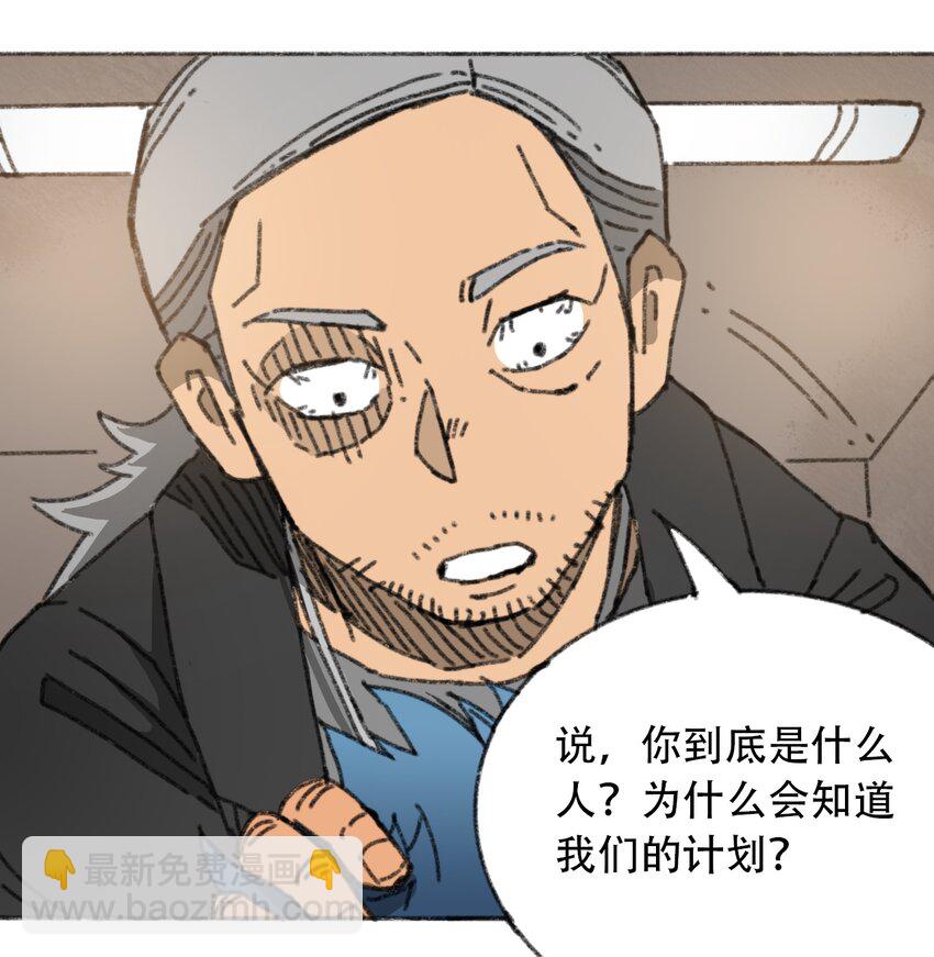 《404事件簿-30秒后世界末日》028 末日再临 第22页