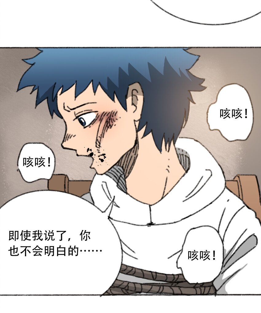 《404事件簿-30秒后世界末日》028 末日再临 第23页