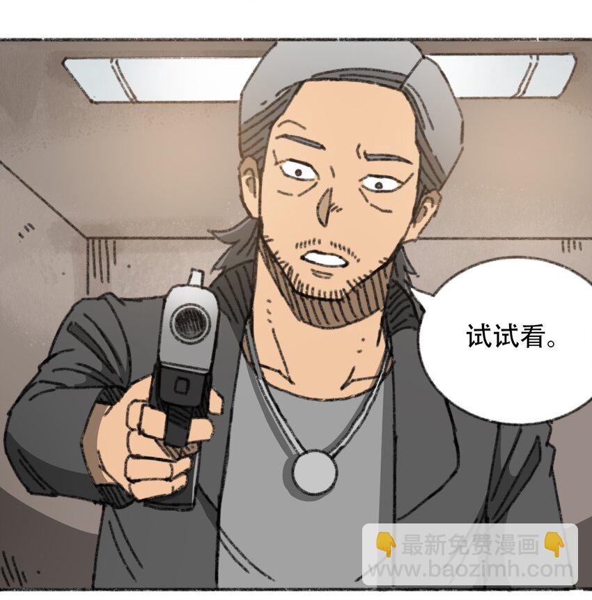 《404事件簿-30秒后世界末日》028 末日再临 第24页