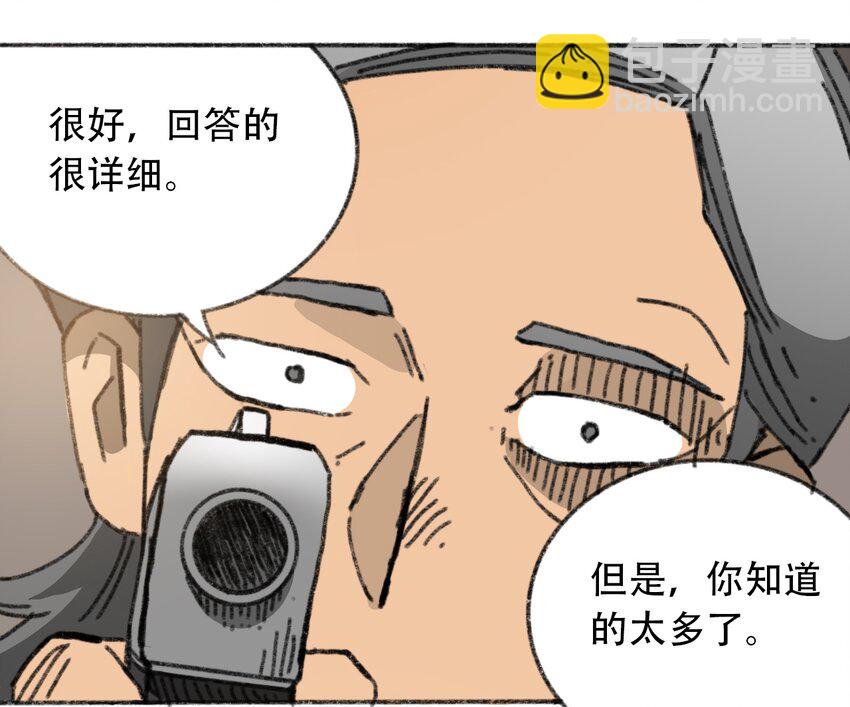 《404事件簿-30秒后世界末日》028 末日再临 第26页