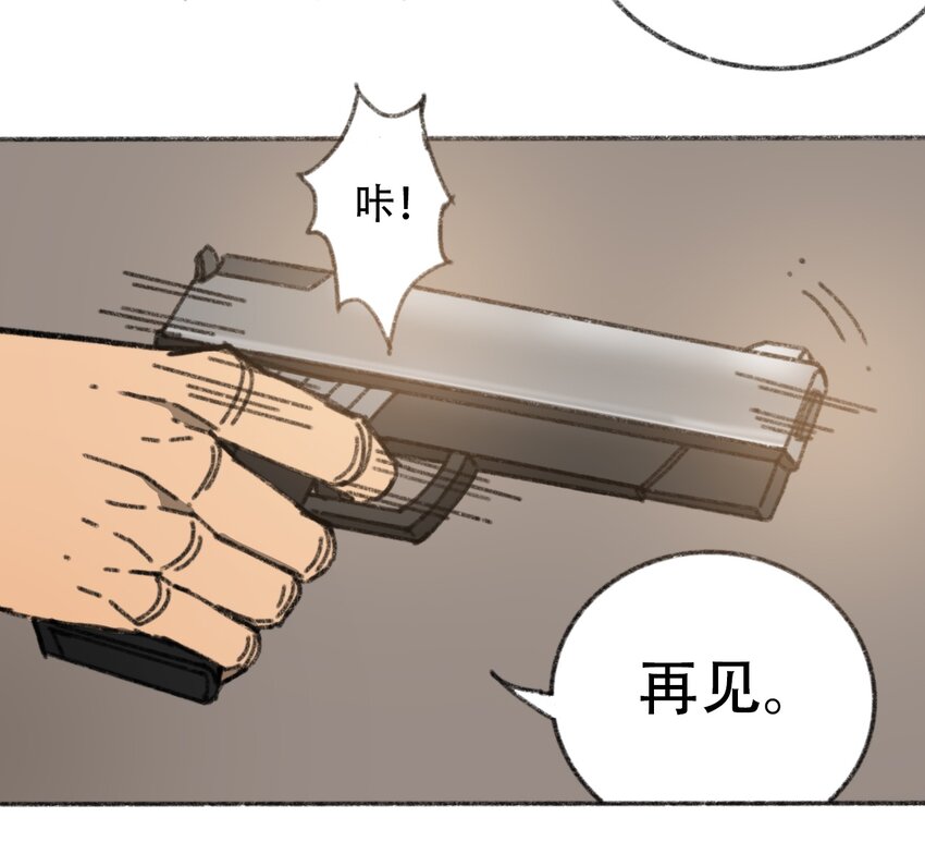 《404事件簿-30秒后世界末日》028 末日再临 第27页