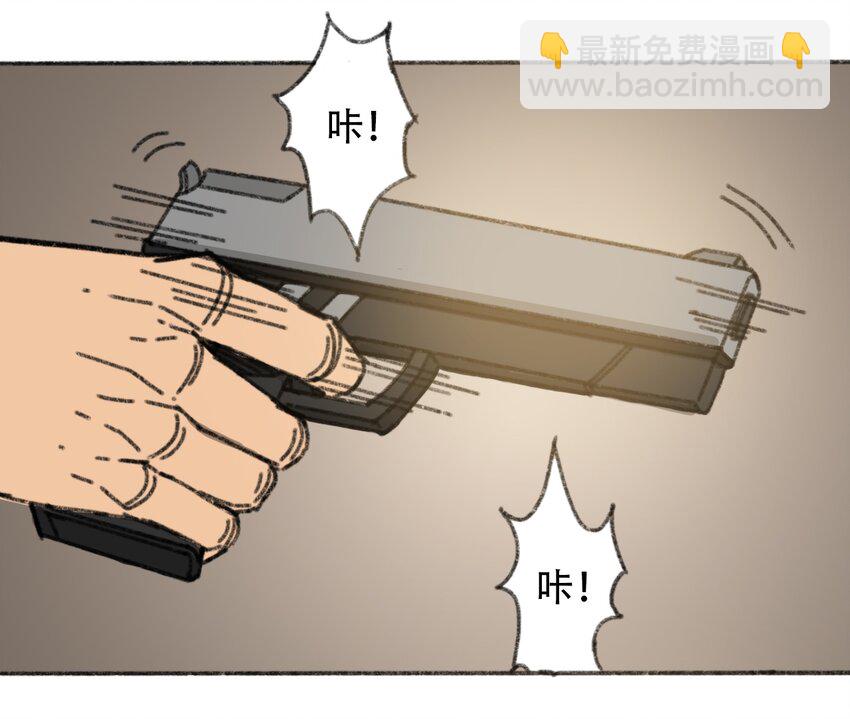《404事件簿-30秒后世界末日》028 末日再临 第28页