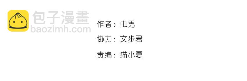 《404事件簿-30秒后世界末日》028 末日再临 第2页