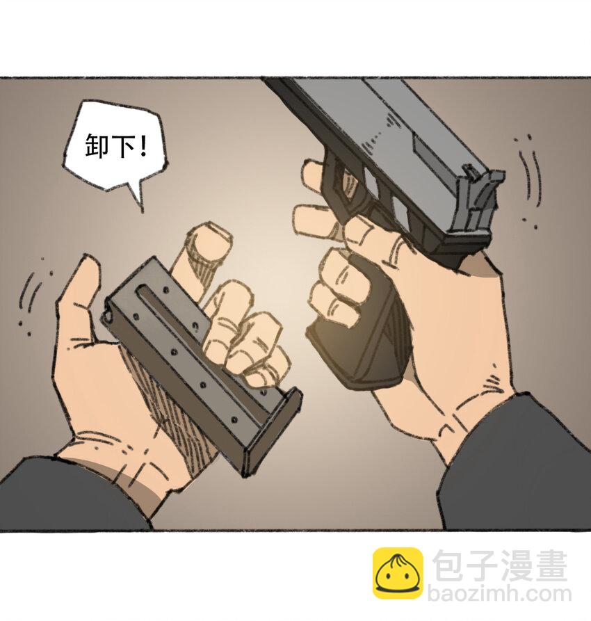 《404事件簿-30秒后世界末日》028 末日再临 第30页