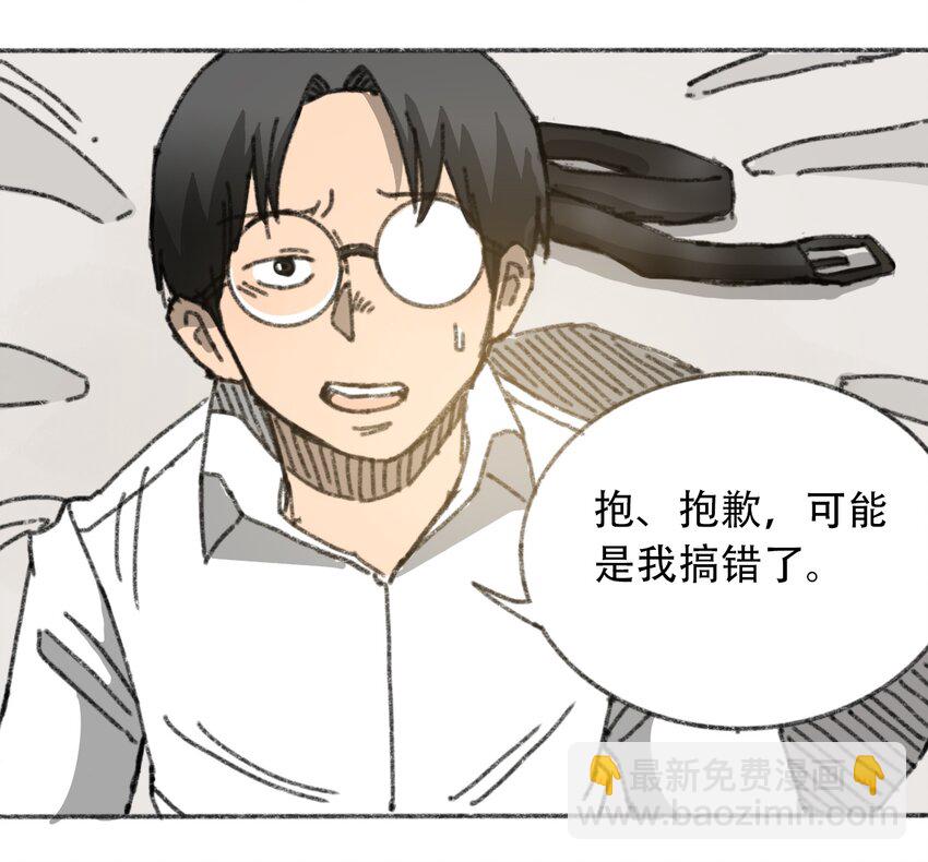 《404事件簿-30秒后世界末日》028 末日再临 第32页