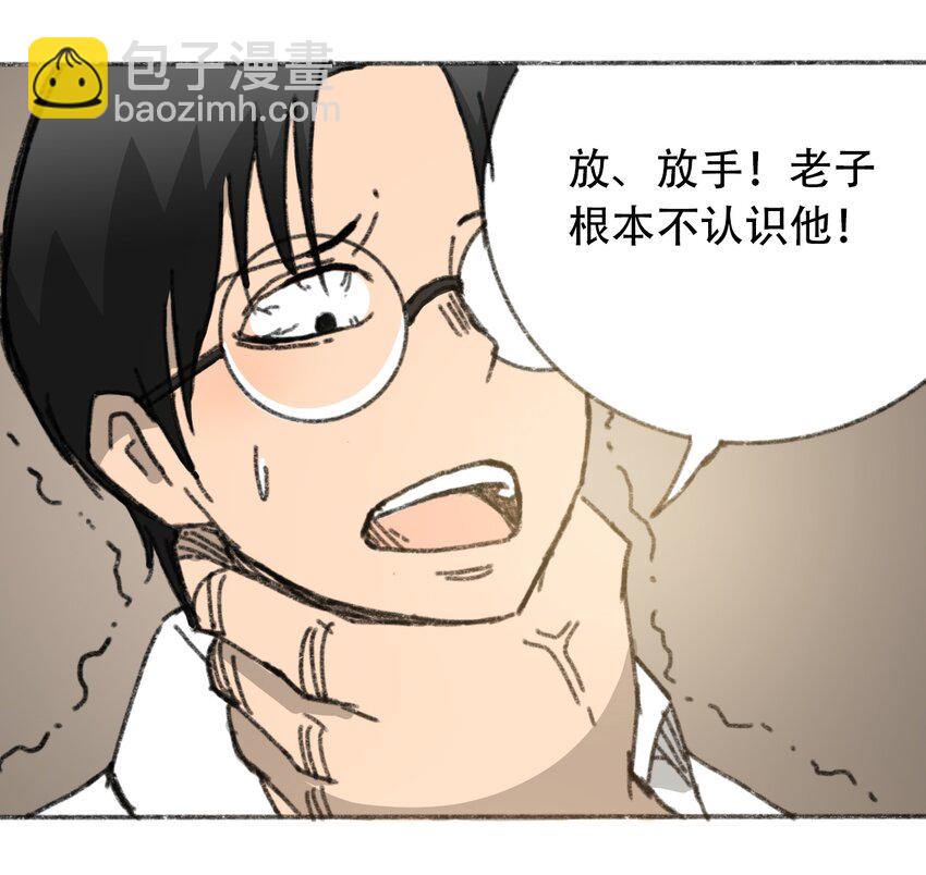 《404事件簿-30秒后世界末日》028 末日再临 第34页