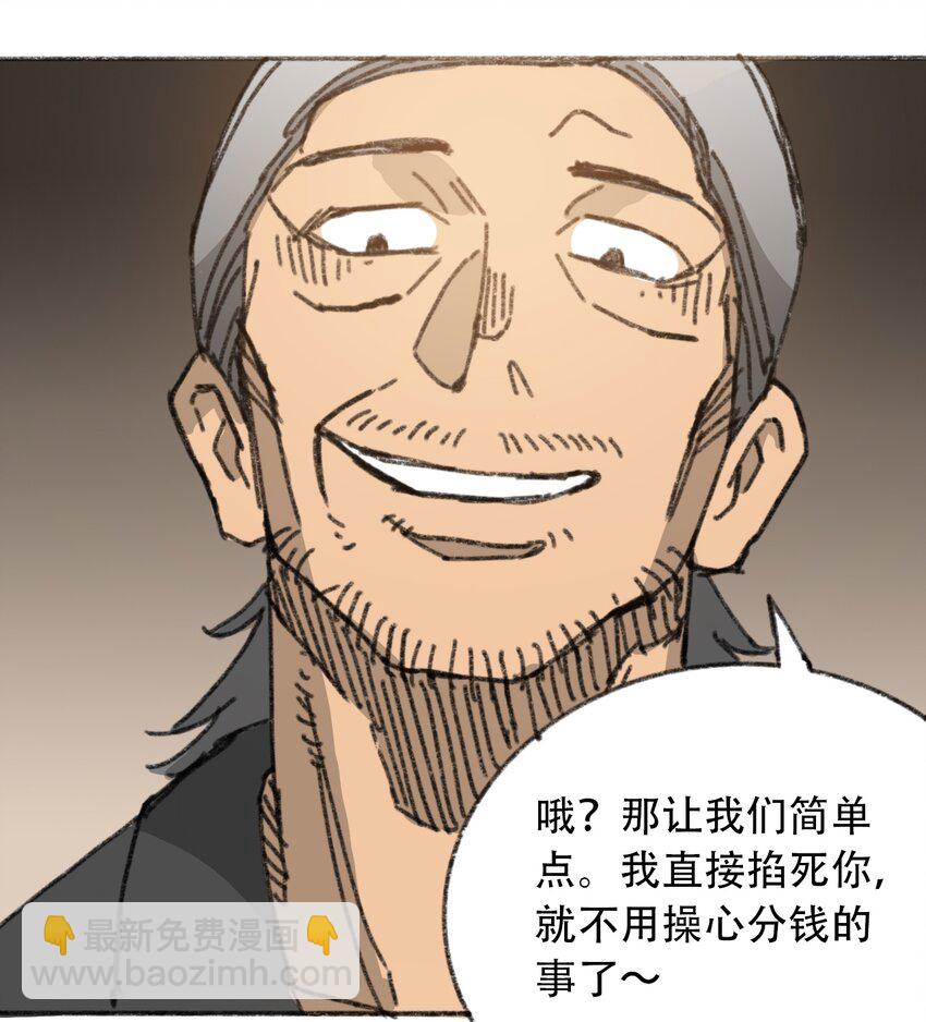 《404事件簿-30秒后世界末日》028 末日再临 第35页