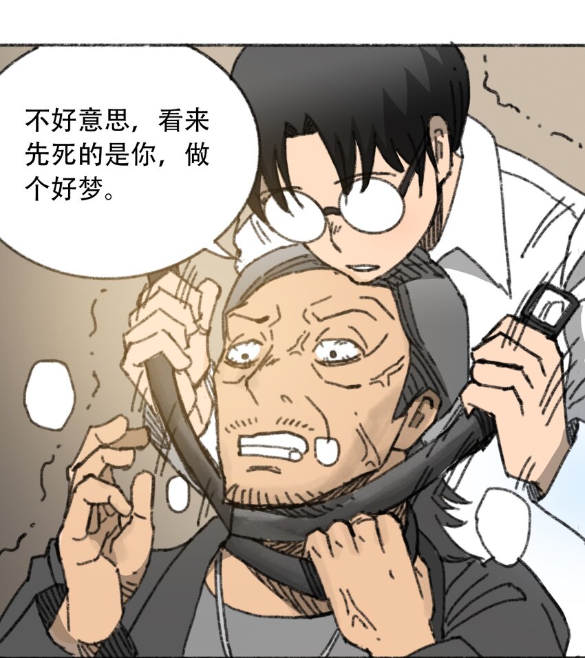 《404事件簿-30秒后世界末日》028 末日再临 第39页