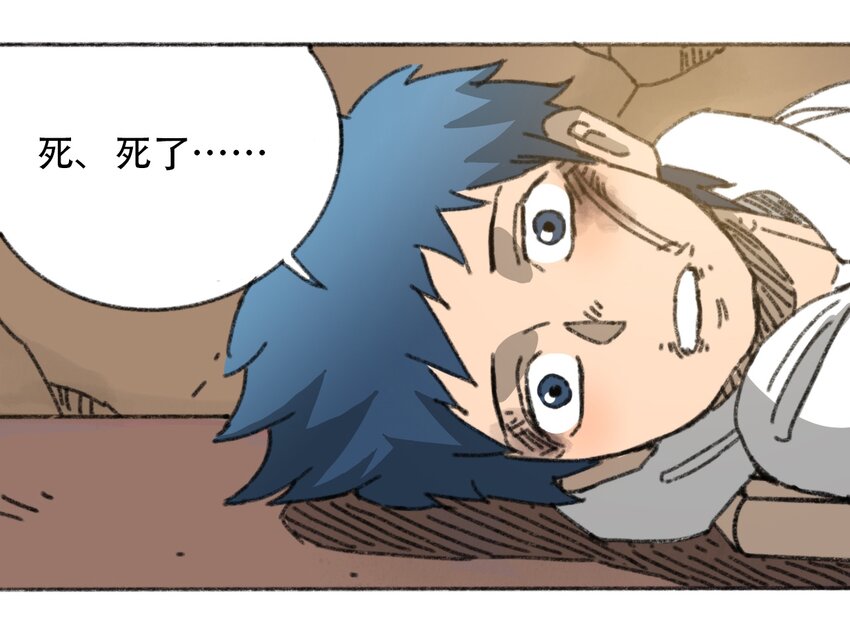 《404事件簿-30秒后世界末日》028 末日再临 第41页