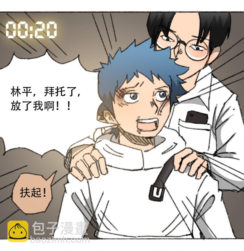 《404事件簿-30秒后世界末日》028 末日再临 第46页