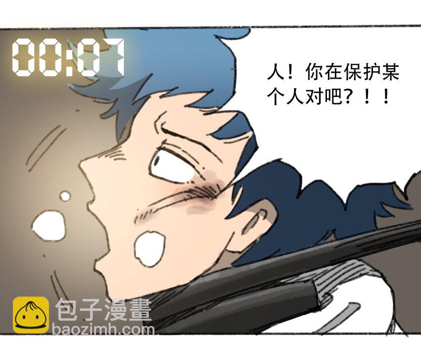 《404事件簿-30秒后世界末日》028 末日再临 第50页
