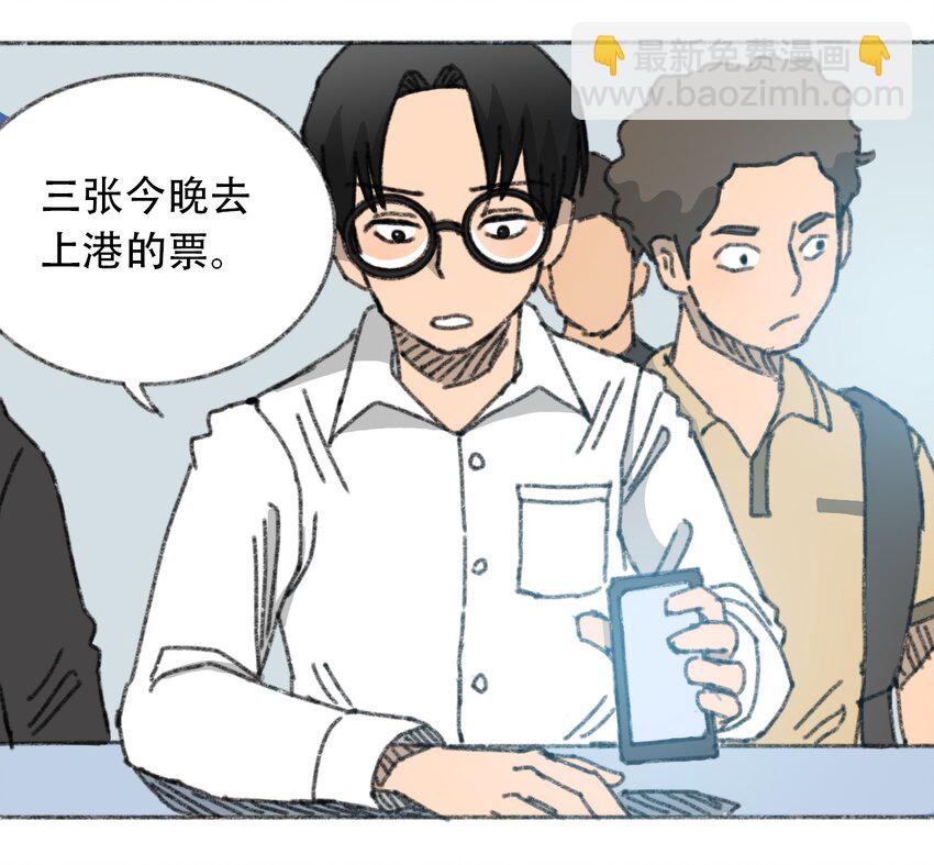 《404事件簿-30秒后世界末日》028 末日再临 第6页