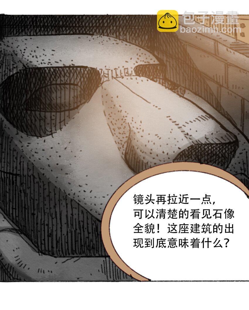 《404事件簿-30秒后世界末日》029 天降灾祸 第14页