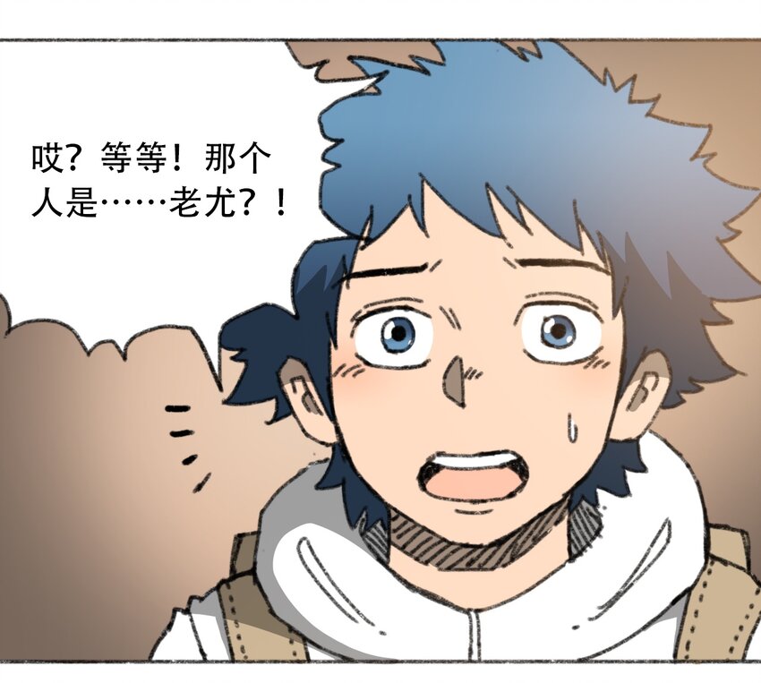 《404事件簿-30秒后世界末日》029 天降灾祸 第16页