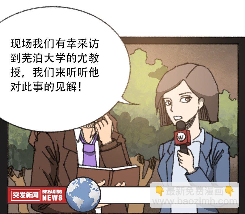 《404事件簿-30秒后世界末日》029 天降灾祸 第17页