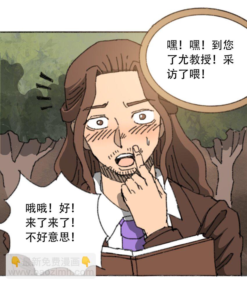 《404事件簿-30秒后世界末日》029 天降灾祸 第19页