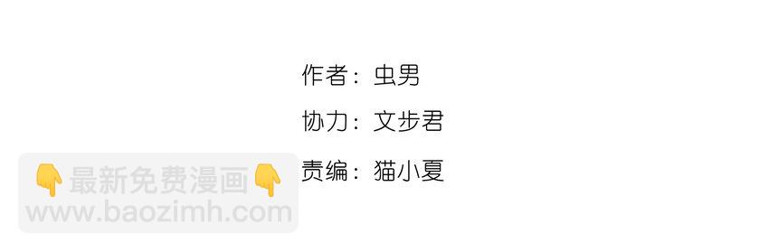 《404事件簿-30秒后世界末日》029 天降灾祸 第2页