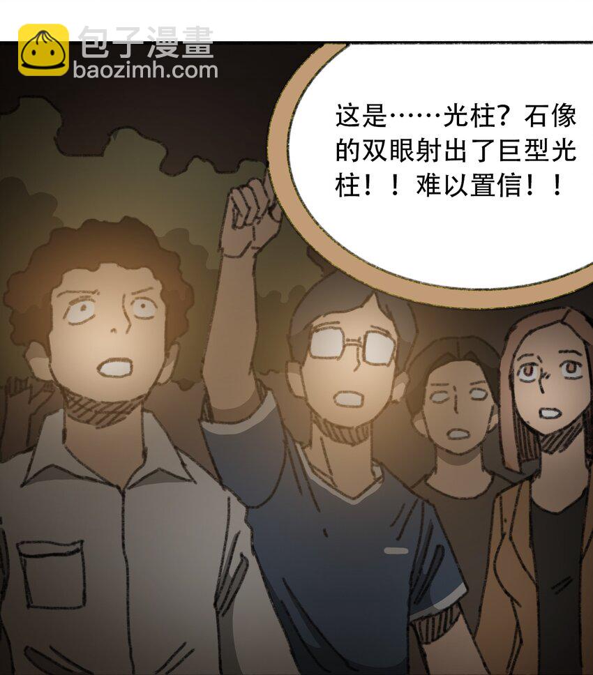 《404事件簿-30秒后世界末日》029 天降灾祸 第30页