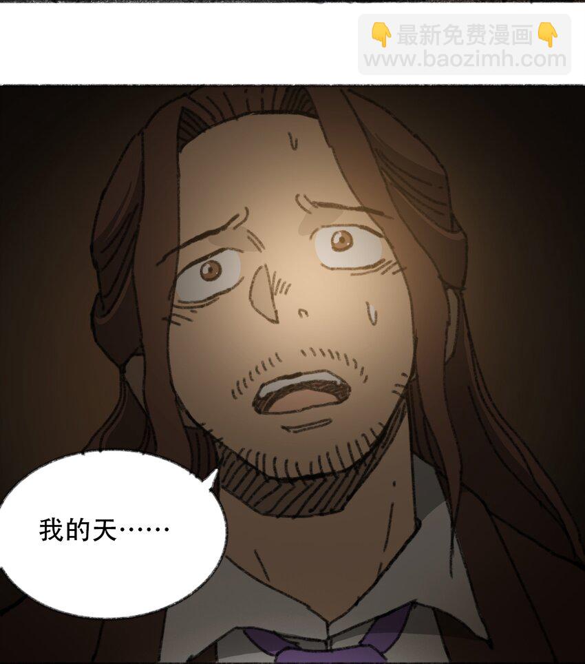 《404事件簿-30秒后世界末日》029 天降灾祸 第31页