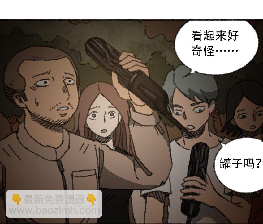 《404事件簿-30秒后世界末日》029 天降灾祸 第35页