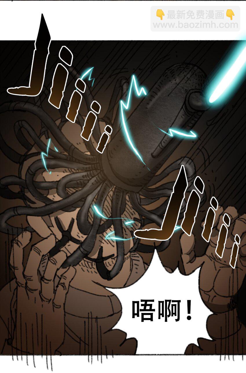 《404事件簿-30秒后世界末日》029 天降灾祸 第38页