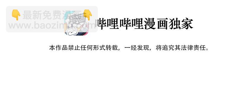 《404事件簿-30秒后世界末日》029 天降灾祸 第3页