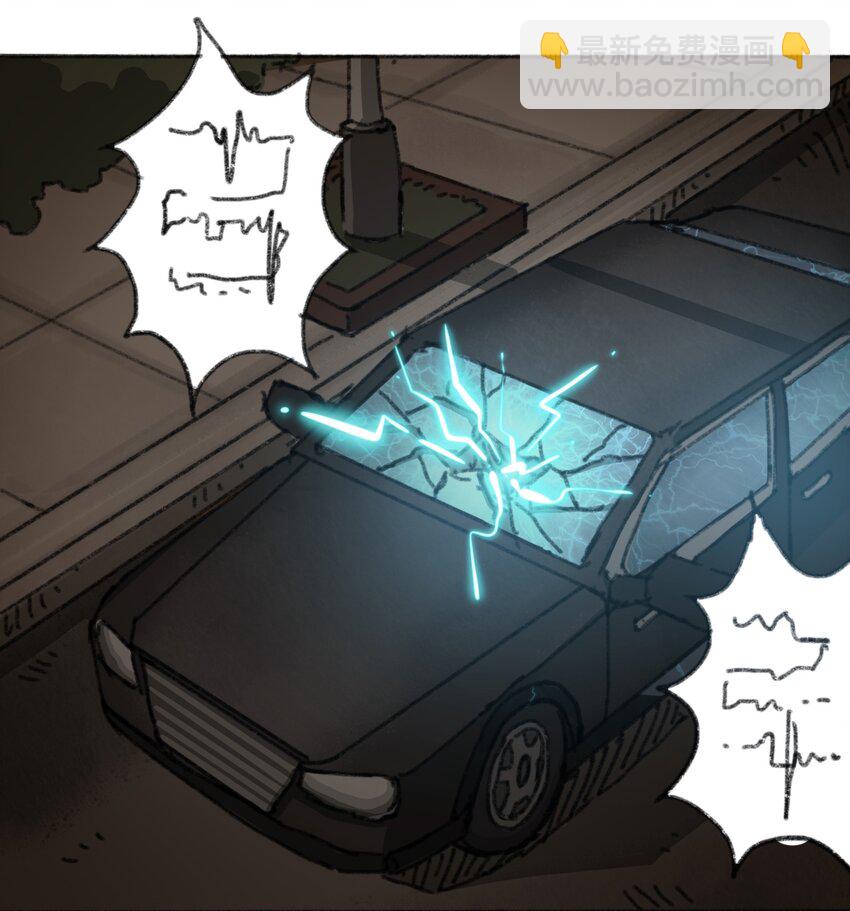 《404事件簿-30秒后世界末日》029 天降灾祸 第49页