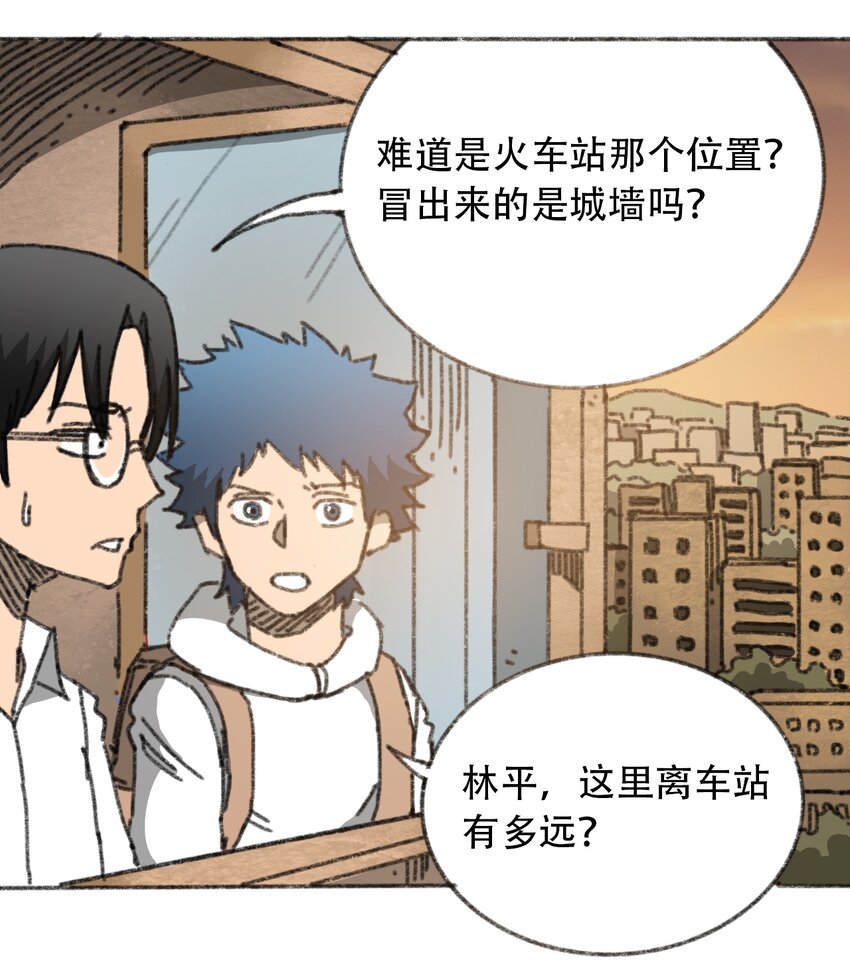 《404事件簿-30秒后世界末日》029 天降灾祸 第6页