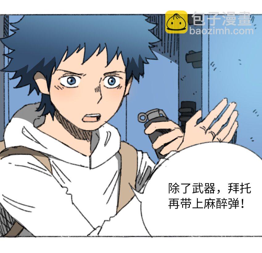 《404事件簿-30秒后世界末日》027 大虫复生 第13页