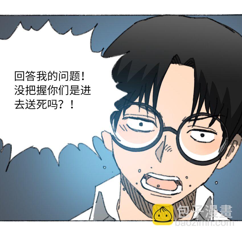 《404事件簿-30秒后世界末日》027 大虫复生 第14页