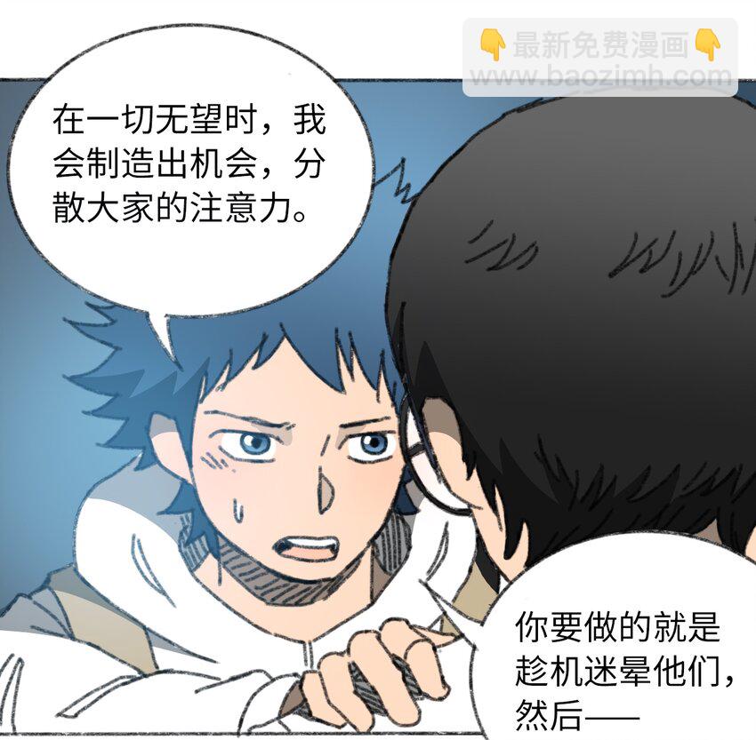 《404事件簿-30秒后世界末日》027 大虫复生 第17页