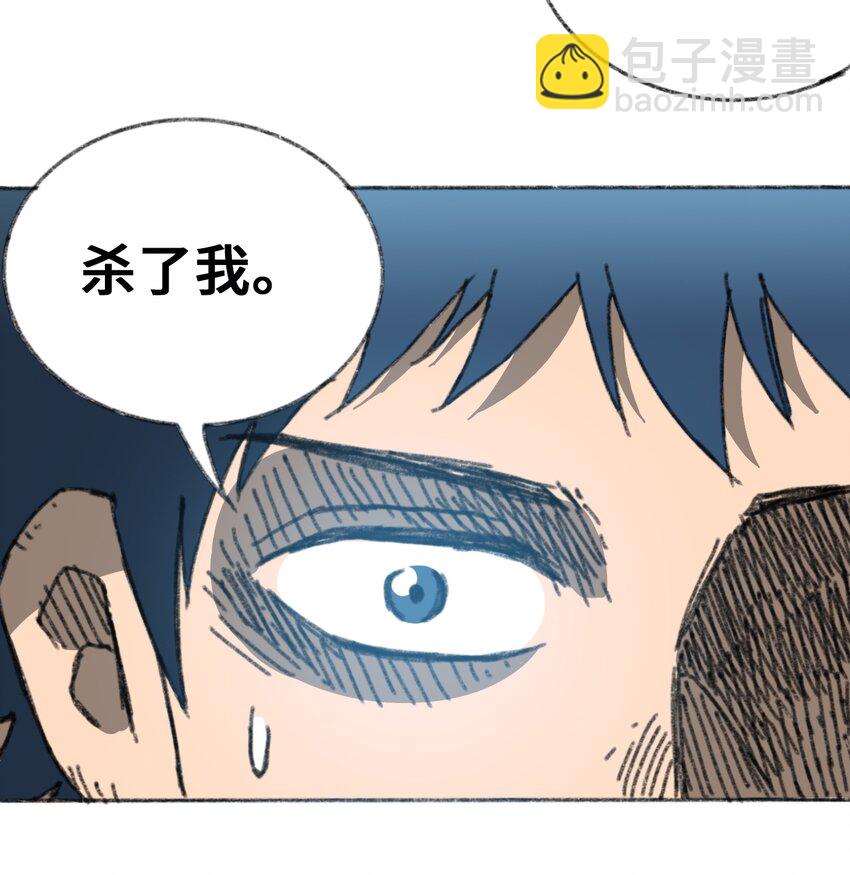 《404事件簿-30秒后世界末日》027 大虫复生 第18页