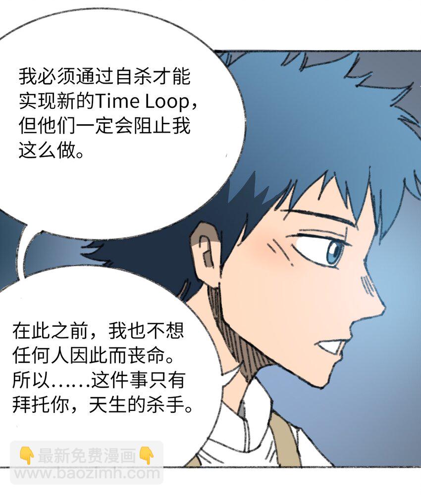 《404事件簿-30秒后世界末日》027 大虫复生 第20页