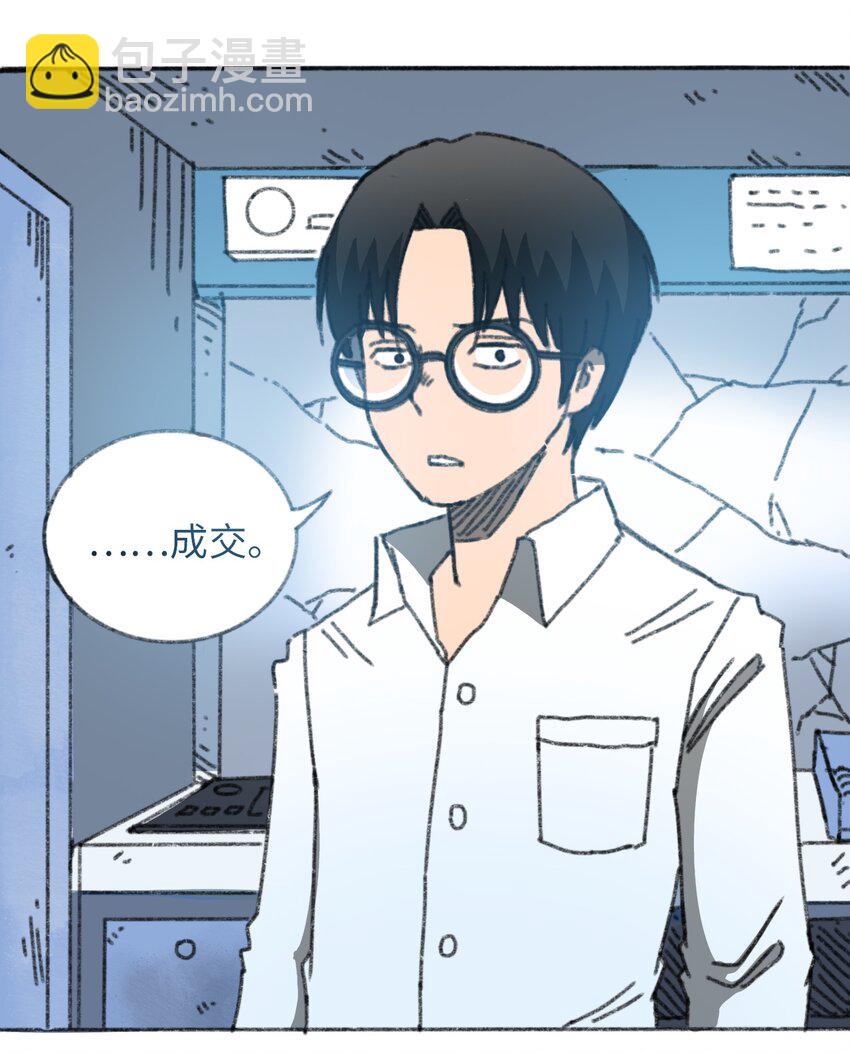 《404事件簿-30秒后世界末日》027 大虫复生 第23页