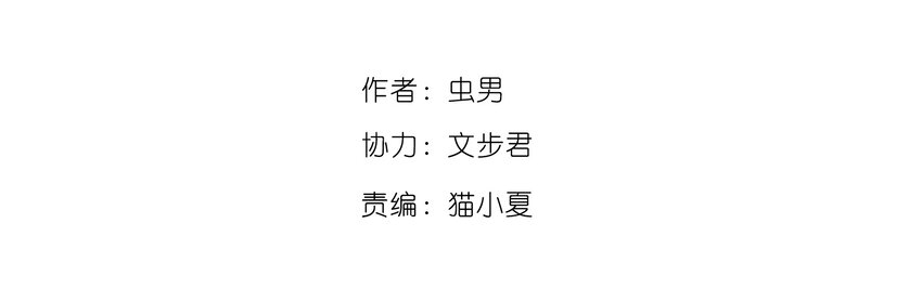 《404事件簿-30秒后世界末日》027 大虫复生 第2页
