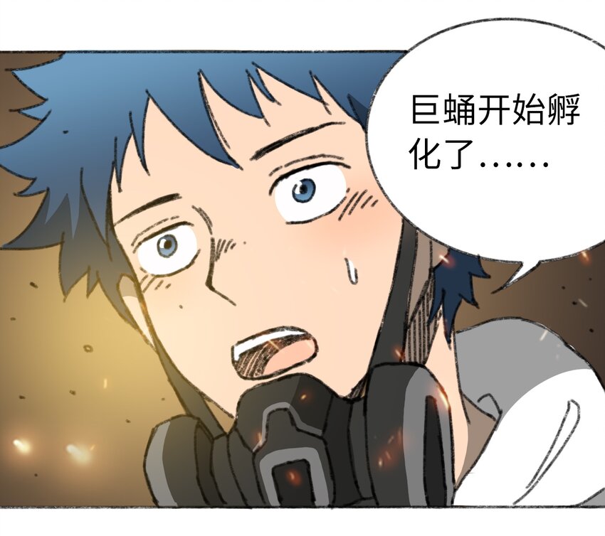 《404事件簿-30秒后世界末日》027 大虫复生 第30页