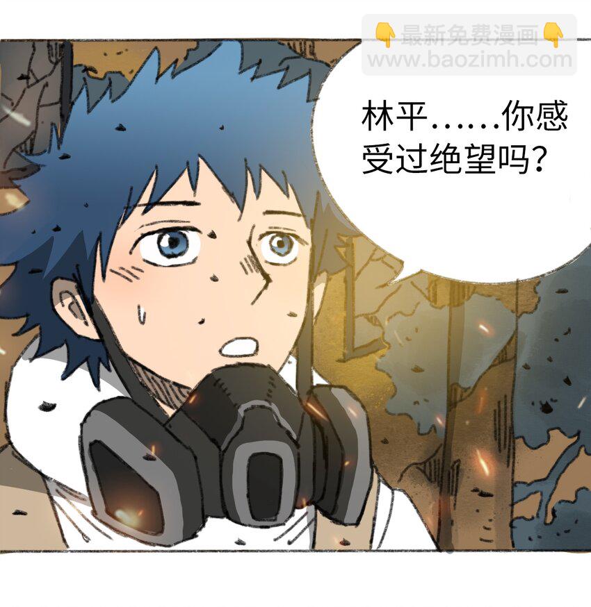 《404事件簿-30秒后世界末日》027 大虫复生 第35页