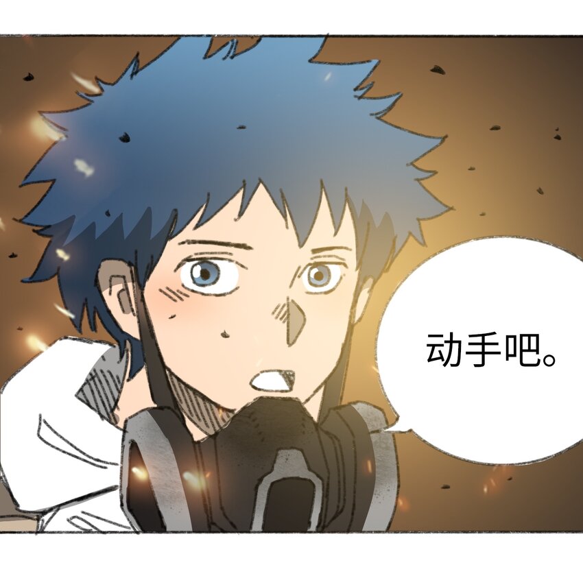 《404事件簿-30秒后世界末日》027 大虫复生 第39页