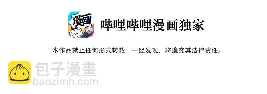 《404事件簿-30秒后世界末日》027 大虫复生 第3页