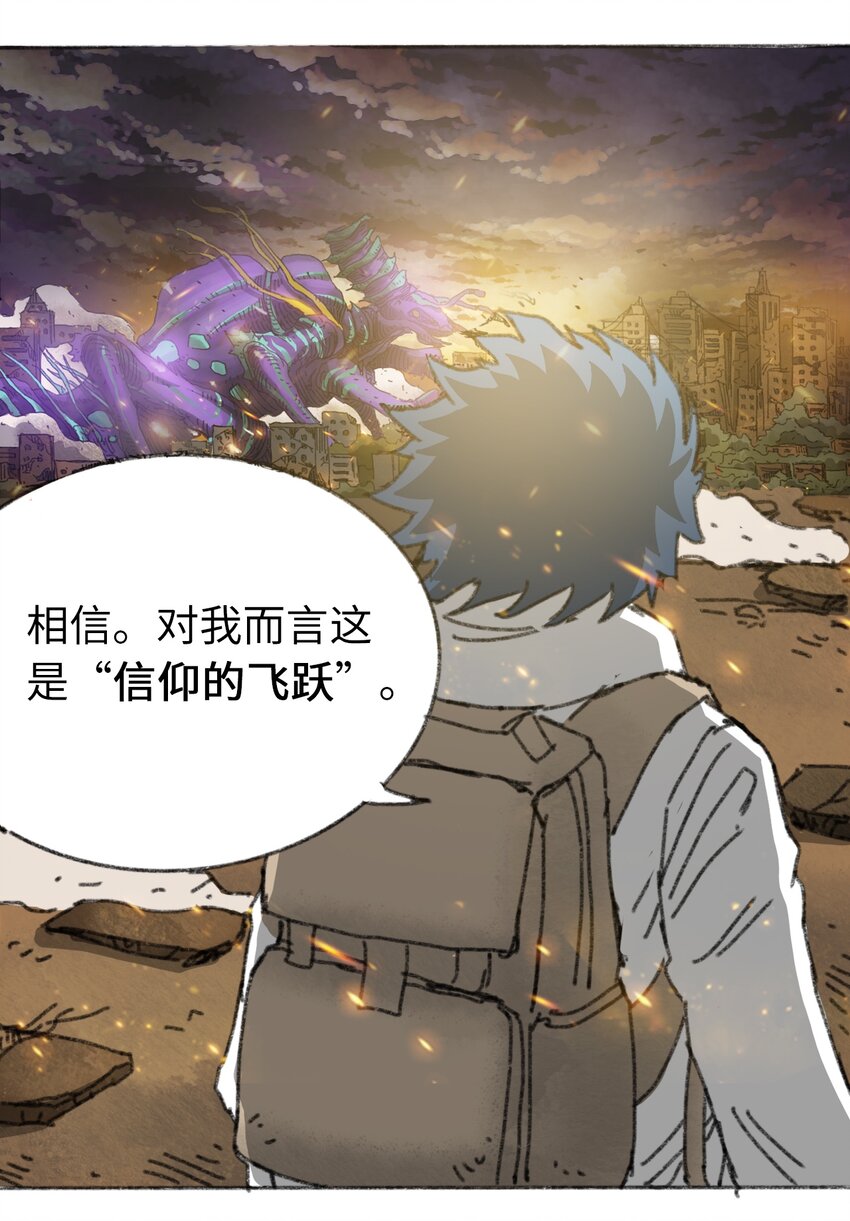 《404事件簿-30秒后世界末日》027 大虫复生 第41页
