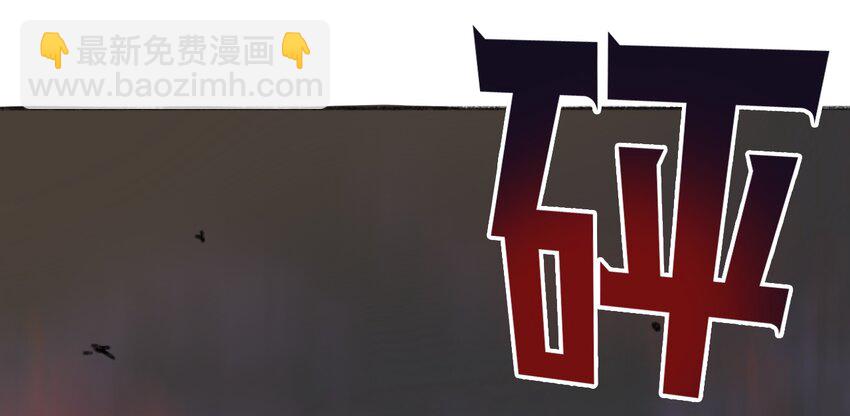 《404事件簿-30秒后世界末日》027 大虫复生 第42页