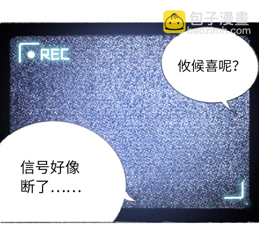 《404事件簿-30秒后世界末日》027 大虫复生 第45页