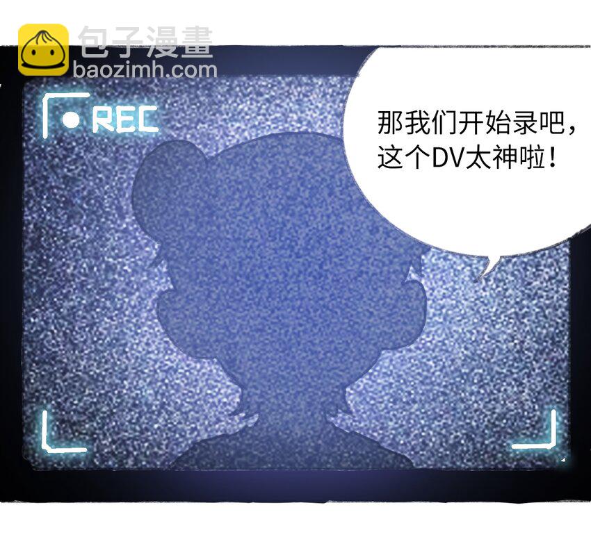 《404事件簿-30秒后世界末日》027 大虫复生 第46页
