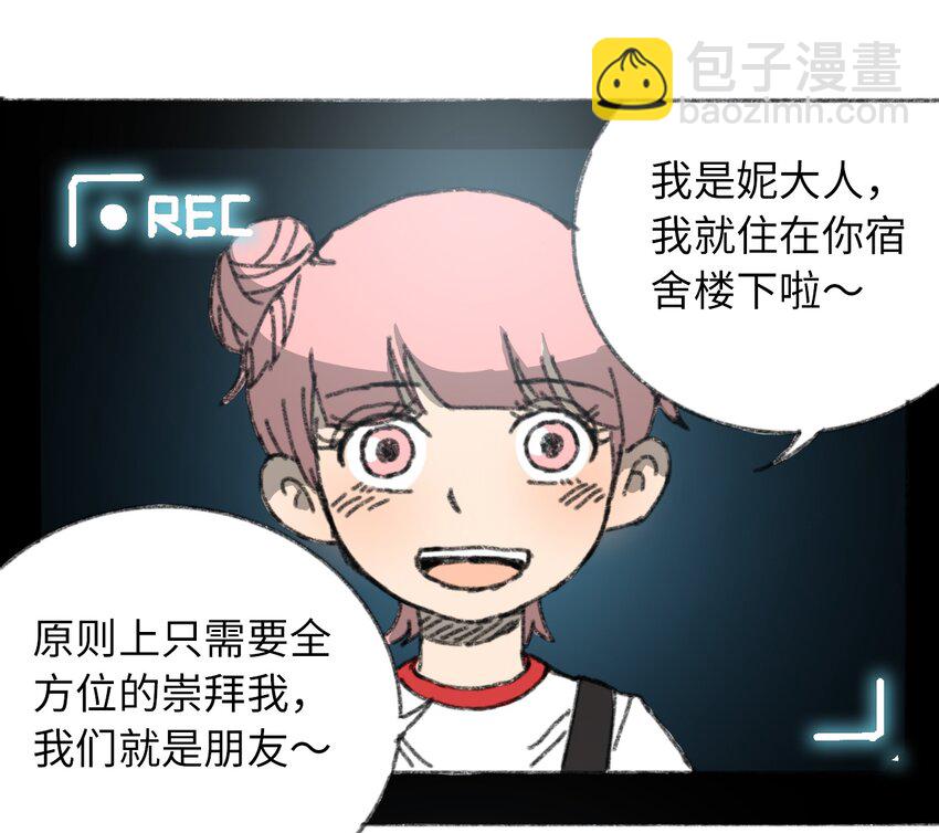 《404事件簿-30秒后世界末日》027 大虫复生 第47页