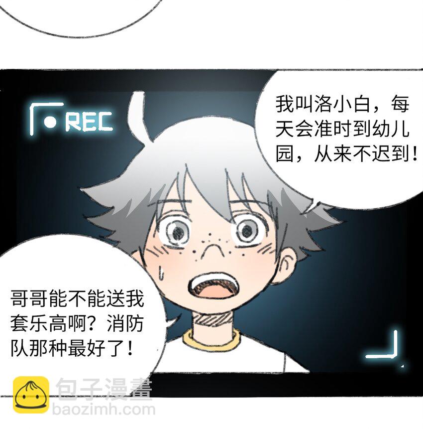 《404事件簿-30秒后世界末日》027 大虫复生 第48页
